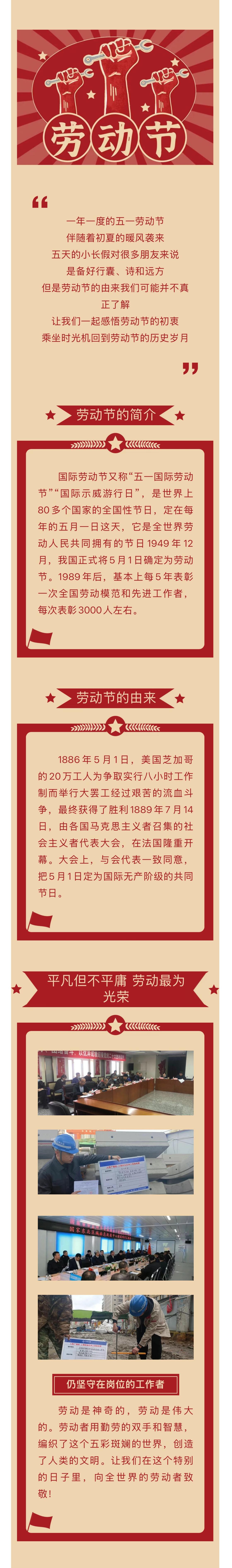2023.5.1勞動(dòng)節(jié).jpg