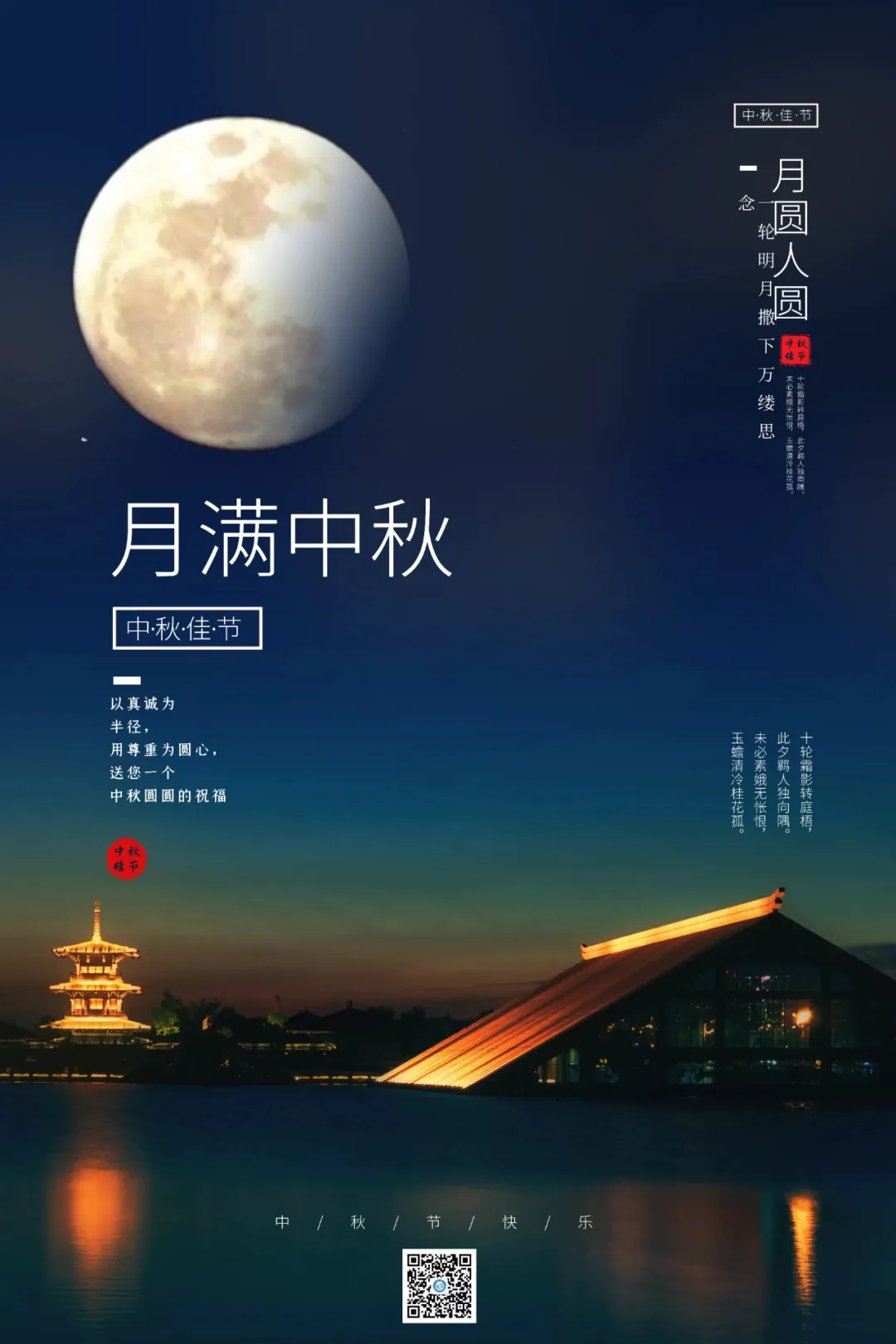 1749273971787895.png 2022.9.10中秋節(jié).png