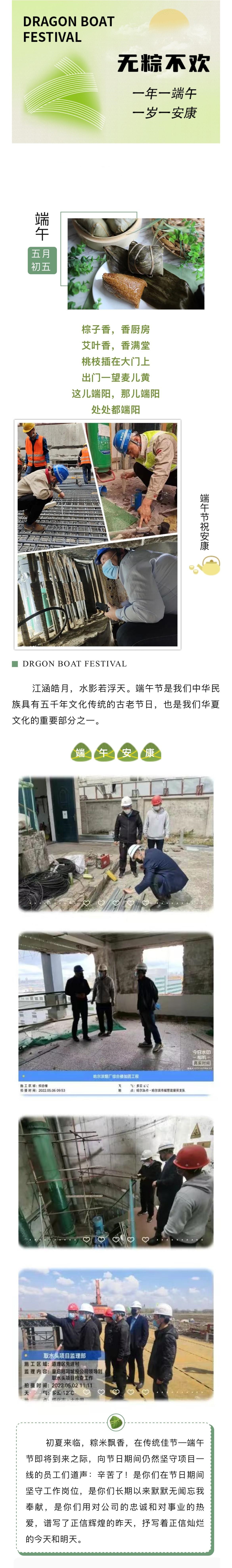 1749430564206289.jpg 2022.6.3端午節(jié).jpg